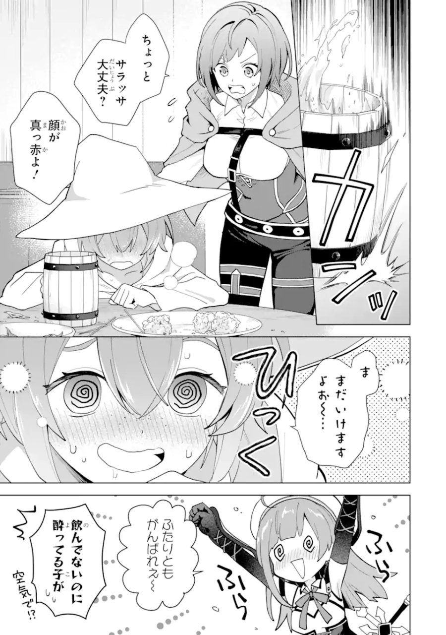 栽培チートで最強菜園～え、ただの家庭菜園ですけど?～ I Grew the Greatest Home Garden With My OP Cultivation Skill? 栽培チートで最強菜園 栽培チートで最強菜園 ~え、ただの家庭菜園ですけど?~ 第25.4話 - Trang 1