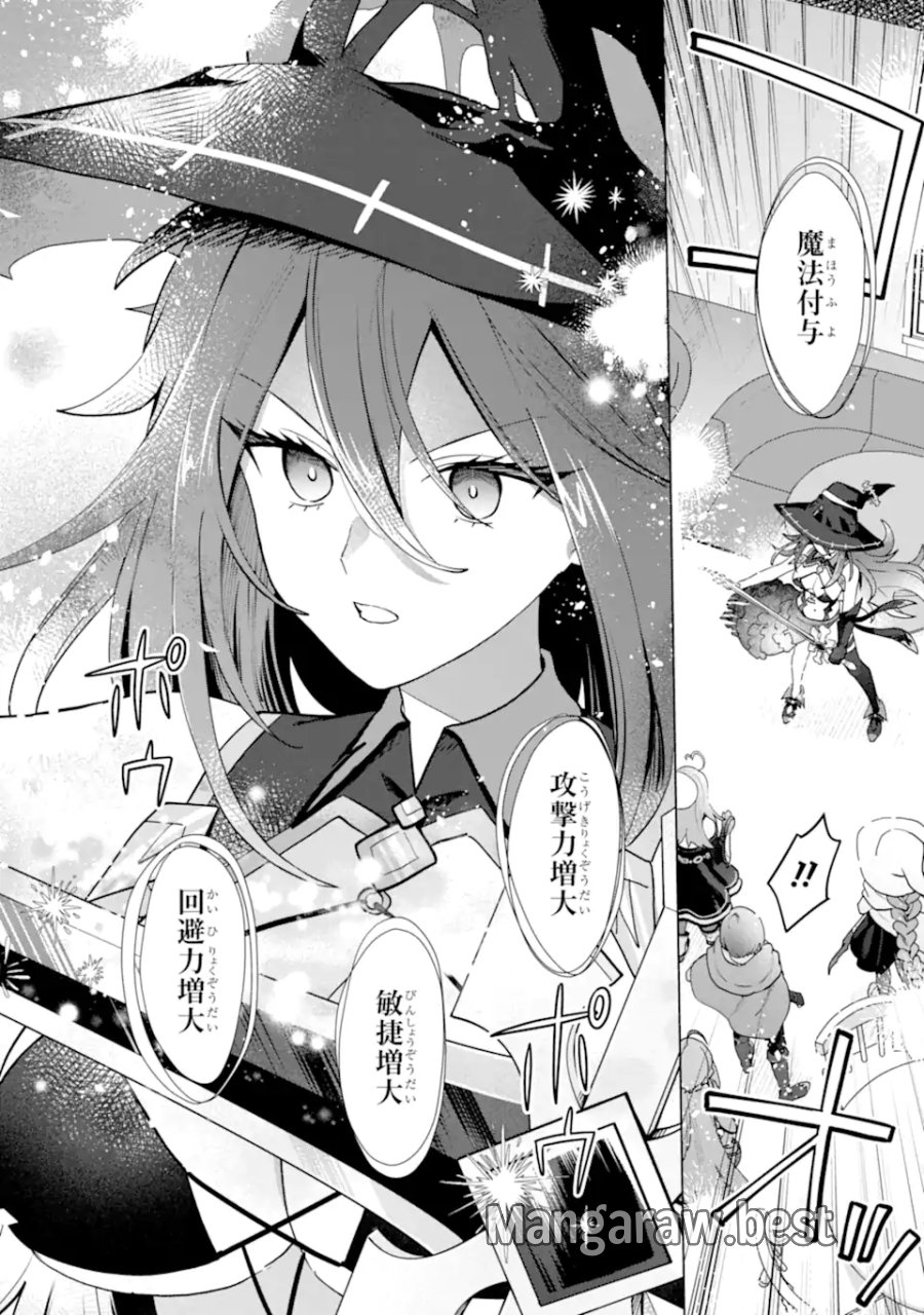 栽培チートで最強菜園～え、ただの家庭菜園ですけど?～ I Grew the Greatest Home Garden With My OP Cultivation Skill? 栽培チートで最強菜園 栽培チートで最強菜園 ~え、ただの家庭菜園ですけど?~ 第25.4話 - Trang 10