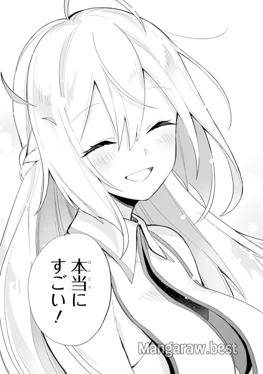 栽培チートで最強菜園～え、ただの家庭菜園ですけど?～ I Grew the Greatest Home Garden With My OP Cultivation Skill? 栽培チートで最強菜園 栽培チートで最強菜園 ~え、ただの家庭菜園ですけど?~ 第2.2話 - Trang 17
