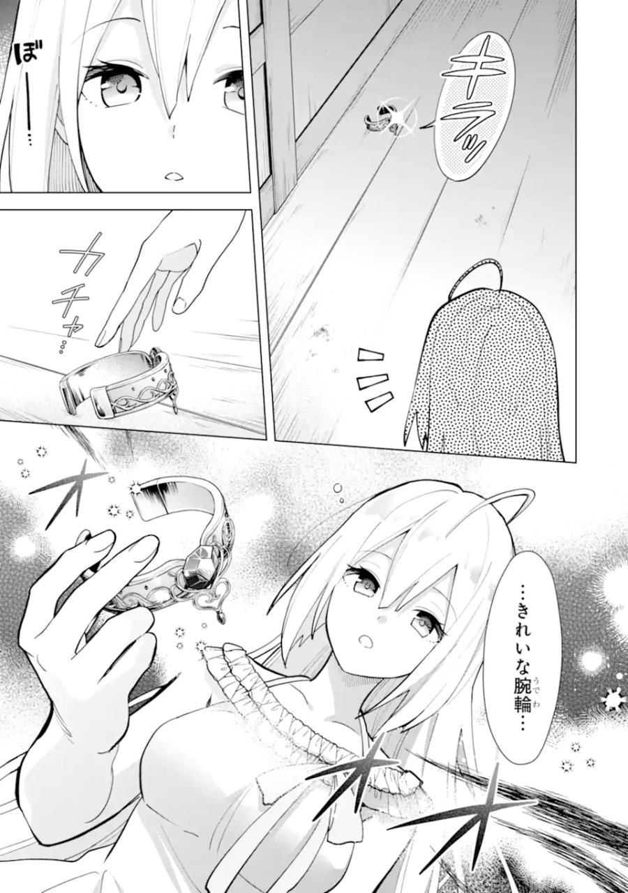 栽培チートで最強菜園～え、ただの家庭菜園ですけど?～ I Grew the Greatest Home Garden With My OP Cultivation Skill? 栽培チートで最強菜園 栽培チートで最強菜園 ~え、ただの家庭菜園ですけど?~ 第20.4話 - Trang 5