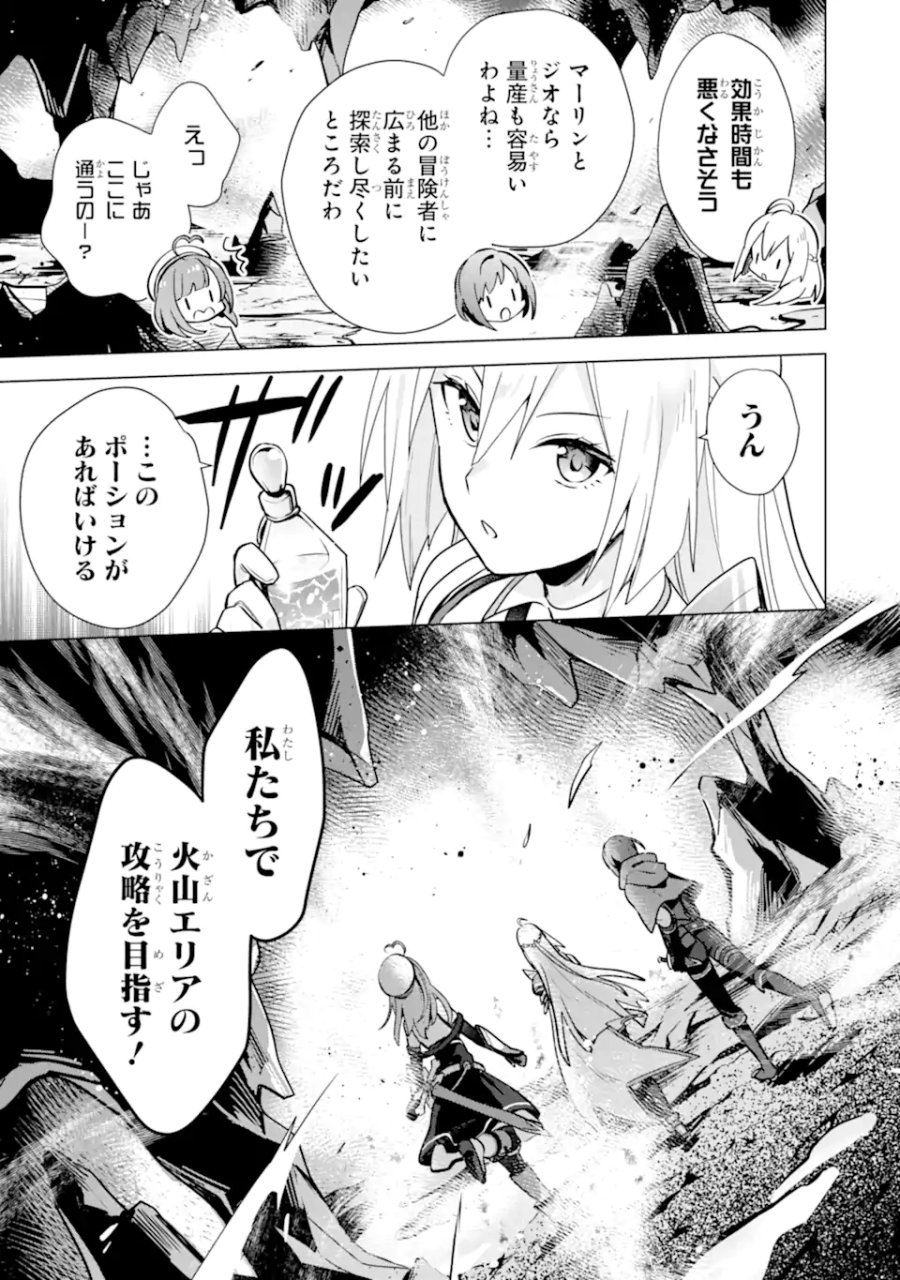 栽培チートで最強菜園～え、ただの家庭菜園ですけど?～ I Grew the Greatest Home Garden With My OP Cultivation Skill? 栽培チートで最強菜園 栽培チートで最強菜園 ~え、ただの家庭菜園ですけど?~ 第7.1話 - Trang 13