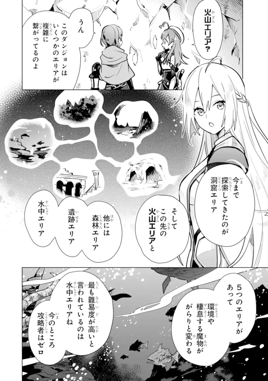 栽培チートで最強菜園～え、ただの家庭菜園ですけど?～ I Grew the Greatest Home Garden With My OP Cultivation Skill? 栽培チートで最強菜園 栽培チートで最強菜園 ~え、ただの家庭菜園ですけど?~ 第7.1話 - Trang 2