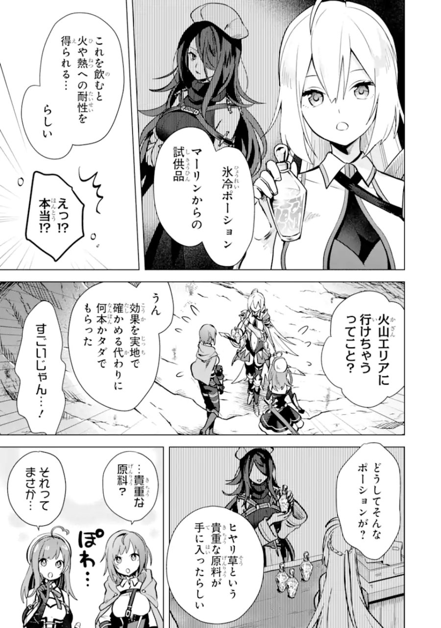 栽培チートで最強菜園～え、ただの家庭菜園ですけど?～ I Grew the Greatest Home Garden With My OP Cultivation Skill? 栽培チートで最強菜園 栽培チートで最強菜園 ~え、ただの家庭菜園ですけど?~ 第7.1話 - Trang 5