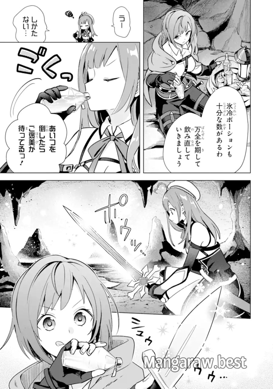 栽培チートで最強菜園～え、ただの家庭菜園ですけど?～ I Grew the Greatest Home Garden With My OP Cultivation Skill? 栽培チートで最強菜園 栽培チートで最強菜園 ~え、ただの家庭菜園ですけど?~ 第7.2話 - Trang 8