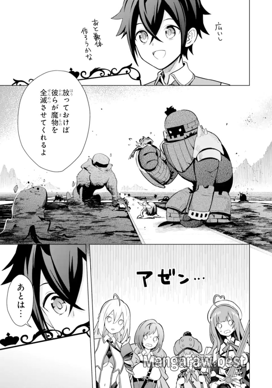 栽培チートで最強菜園～え、ただの家庭菜園ですけど?～ I Grew the Greatest Home Garden With My OP Cultivation Skill? 栽培チートで最強菜園 栽培チートで最強菜園 ~え、ただの家庭菜園ですけど?~ 第15.1話 - Trang 11