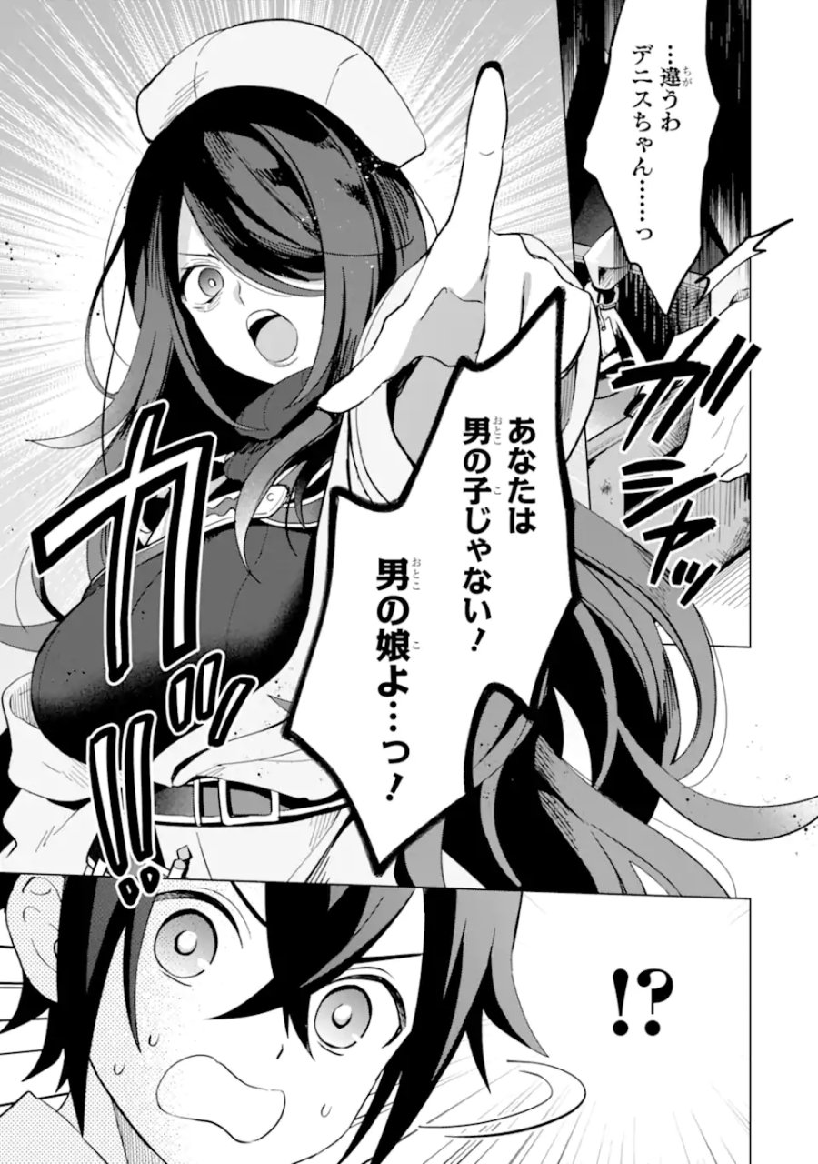 栽培チートで最強菜園～え、ただの家庭菜園ですけど?～ I Grew the Greatest Home Garden With My OP Cultivation Skill? 栽培チートで最強菜園 栽培チートで最強菜園 ~え、ただの家庭菜園ですけど?~ 第5.1話 - Page 13