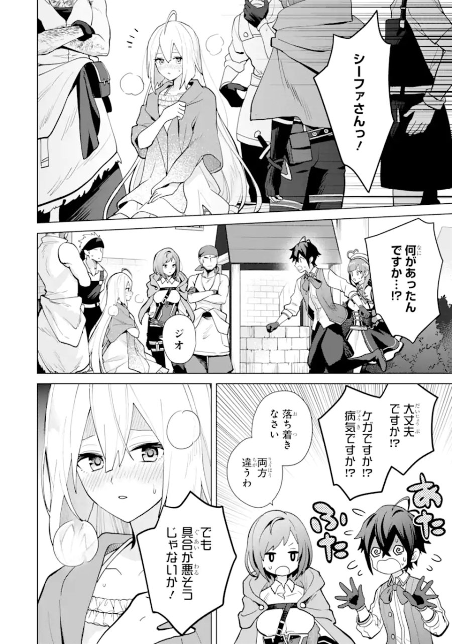 栽培チートで最強菜園～え、ただの家庭菜園ですけど?～ I Grew the Greatest Home Garden With My OP Cultivation Skill? 栽培チートで最強菜園 栽培チートで最強菜園 ~え、ただの家庭菜園ですけど?~ 第21.1話 - Trang 4