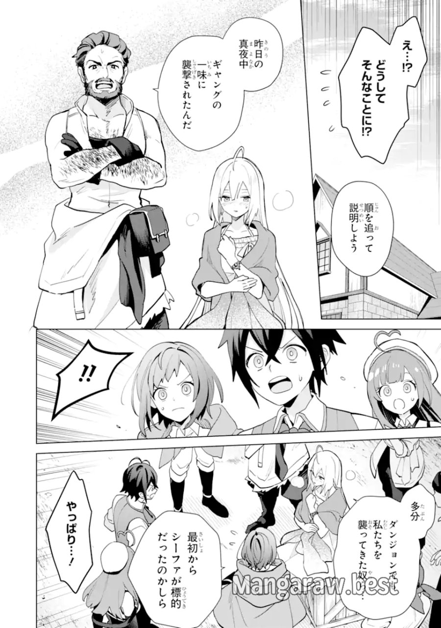 栽培チートで最強菜園～え、ただの家庭菜園ですけど?～ I Grew the Greatest Home Garden With My OP Cultivation Skill? 栽培チートで最強菜園 栽培チートで最強菜園 ~え、ただの家庭菜園ですけど?~ 第21.1話 - Trang 6