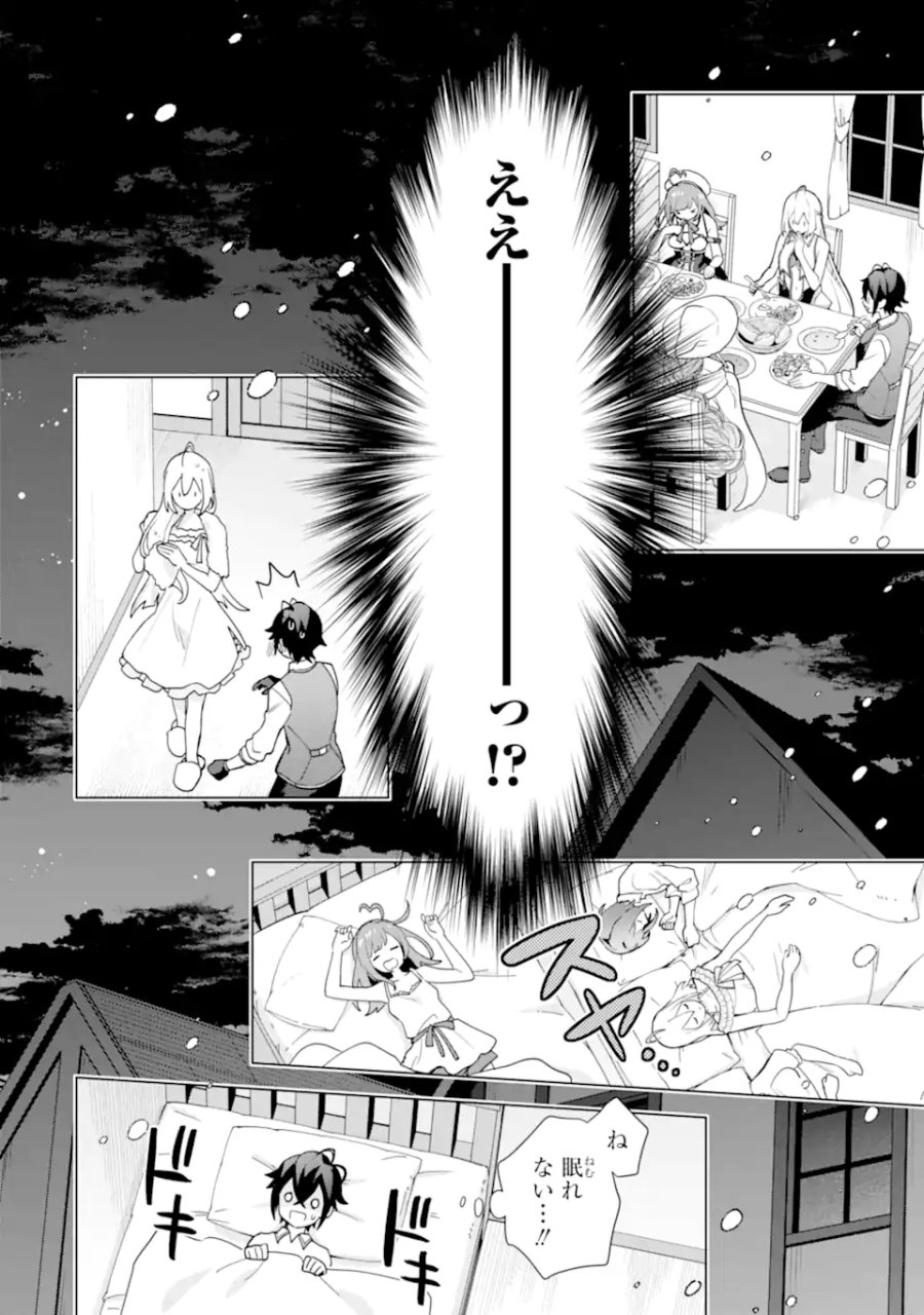 栽培チートで最強菜園～え、ただの家庭菜園ですけど?～ I Grew the Greatest Home Garden With My OP Cultivation Skill? 栽培チートで最強菜園 栽培チートで最強菜園 ~え、ただの家庭菜園ですけど?~ 第24.5話 - Trang 4