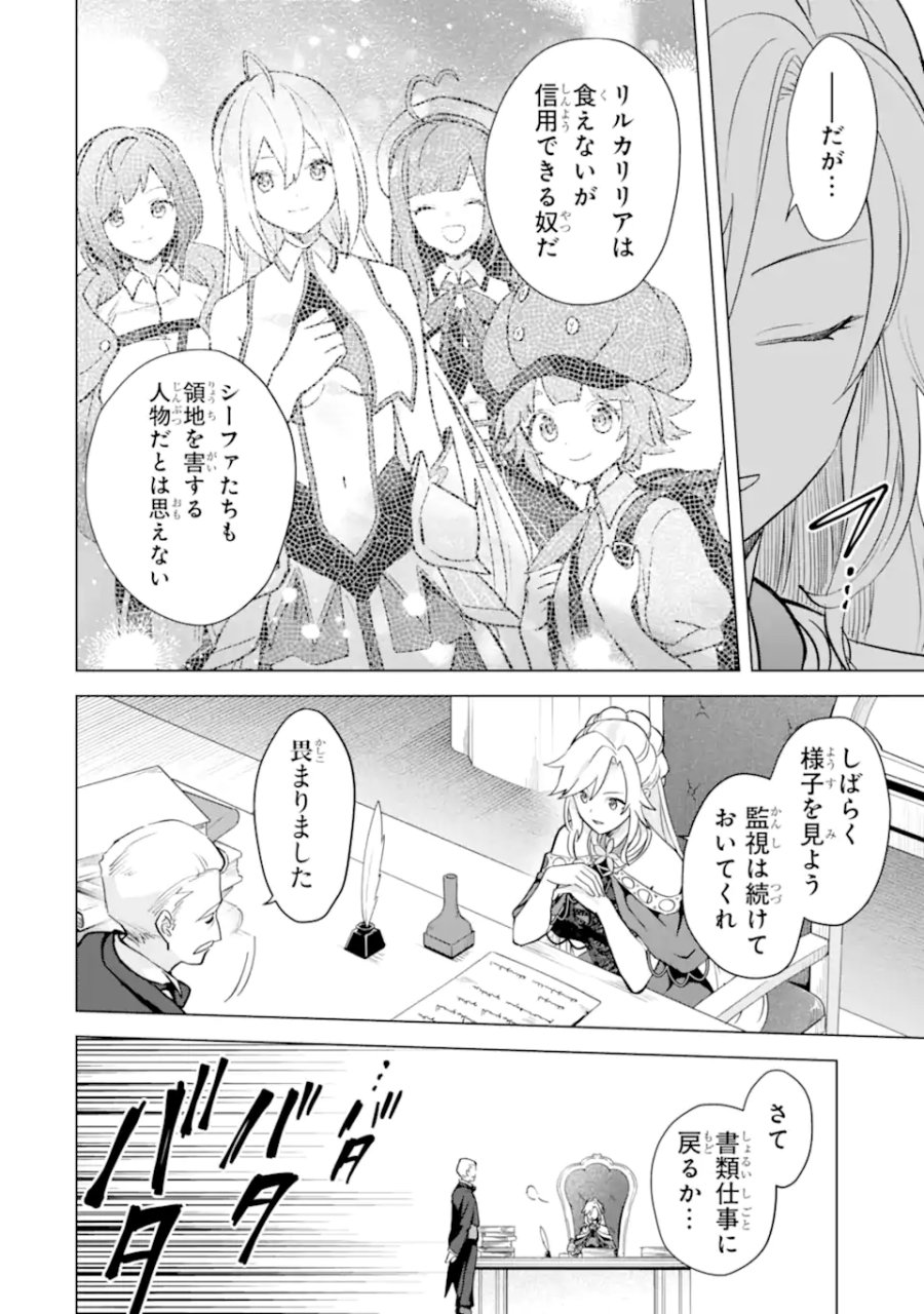 栽培チートで最強菜園～え、ただの家庭菜園ですけど?～ I Grew the Greatest Home Garden With My OP Cultivation Skill? 栽培チートで最強菜園 栽培チートで最強菜園 ~え、ただの家庭菜園ですけど?~ 第16.1話 - Trang 4
