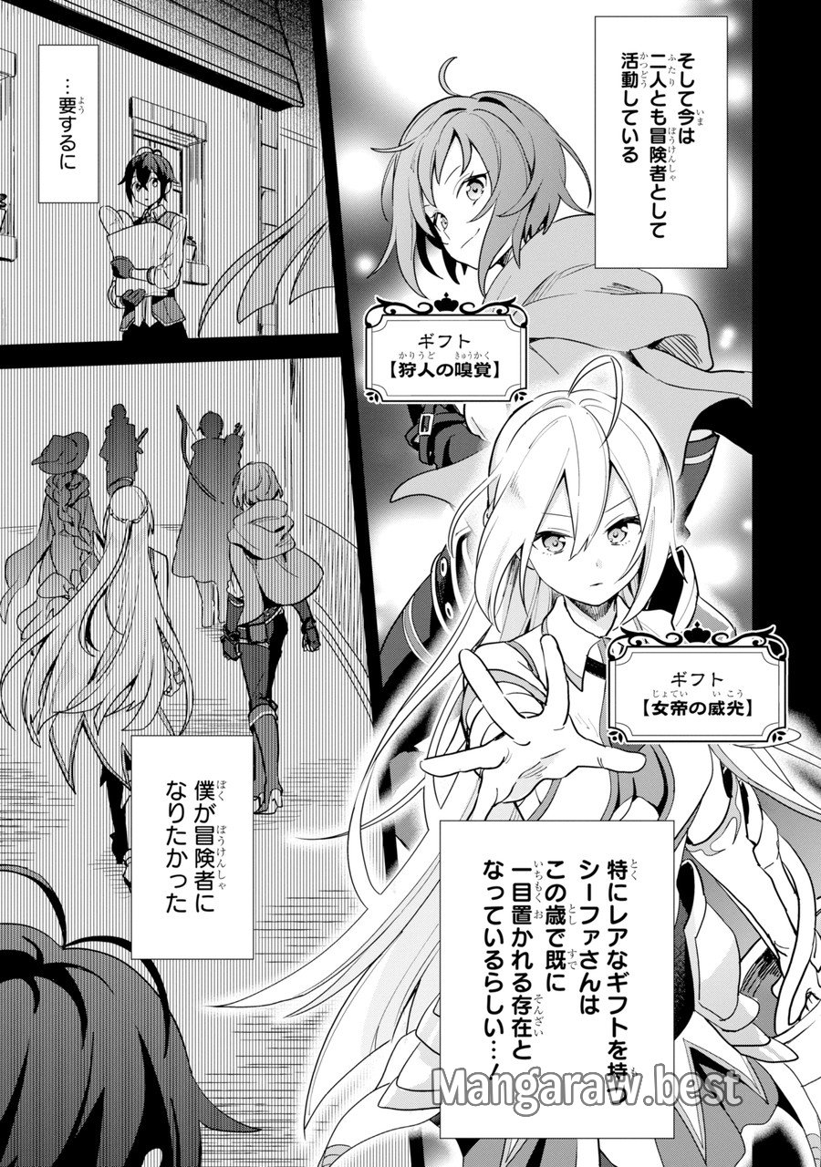 栽培チートで最強菜園～え、ただの家庭菜園ですけど?～ I Grew the Greatest Home Garden With My OP Cultivation Skill? 栽培チートで最強菜園 栽培チートで最強菜園 ~え、ただの家庭菜園ですけど?~ 第1.1話 - Page 17