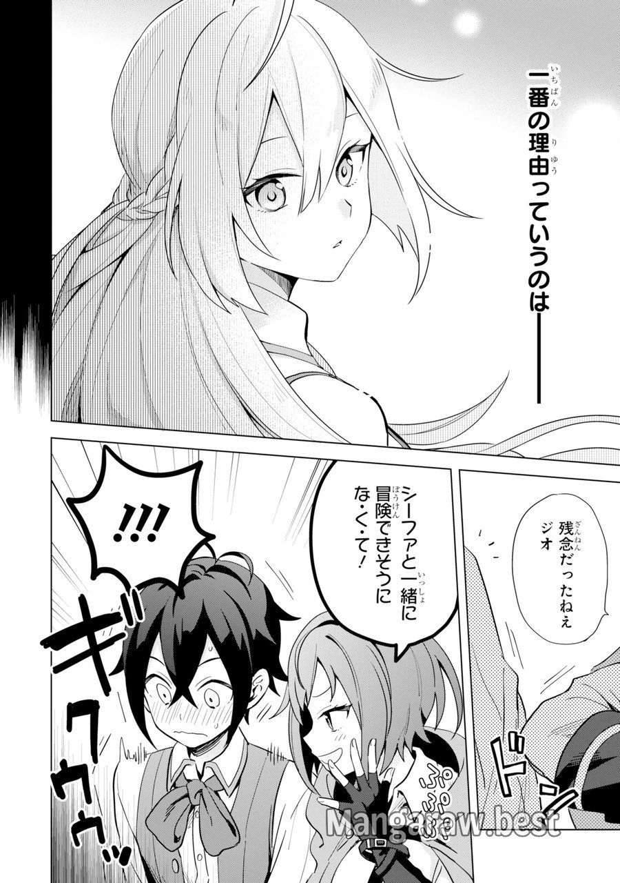 栽培チートで最強菜園～え、ただの家庭菜園ですけど?～ I Grew the Greatest Home Garden With My OP Cultivation Skill? 栽培チートで最強菜園 栽培チートで最強菜園 ~え、ただの家庭菜園ですけど?~ 第1.1話 - Page 18