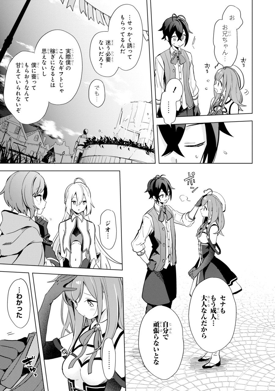 栽培チートで最強菜園～え、ただの家庭菜園ですけど?～ I Grew the Greatest Home Garden With My OP Cultivation Skill? 栽培チートで最強菜園 栽培チートで最強菜園 ~え、ただの家庭菜園ですけど?~ 第1.1話 - Page 21