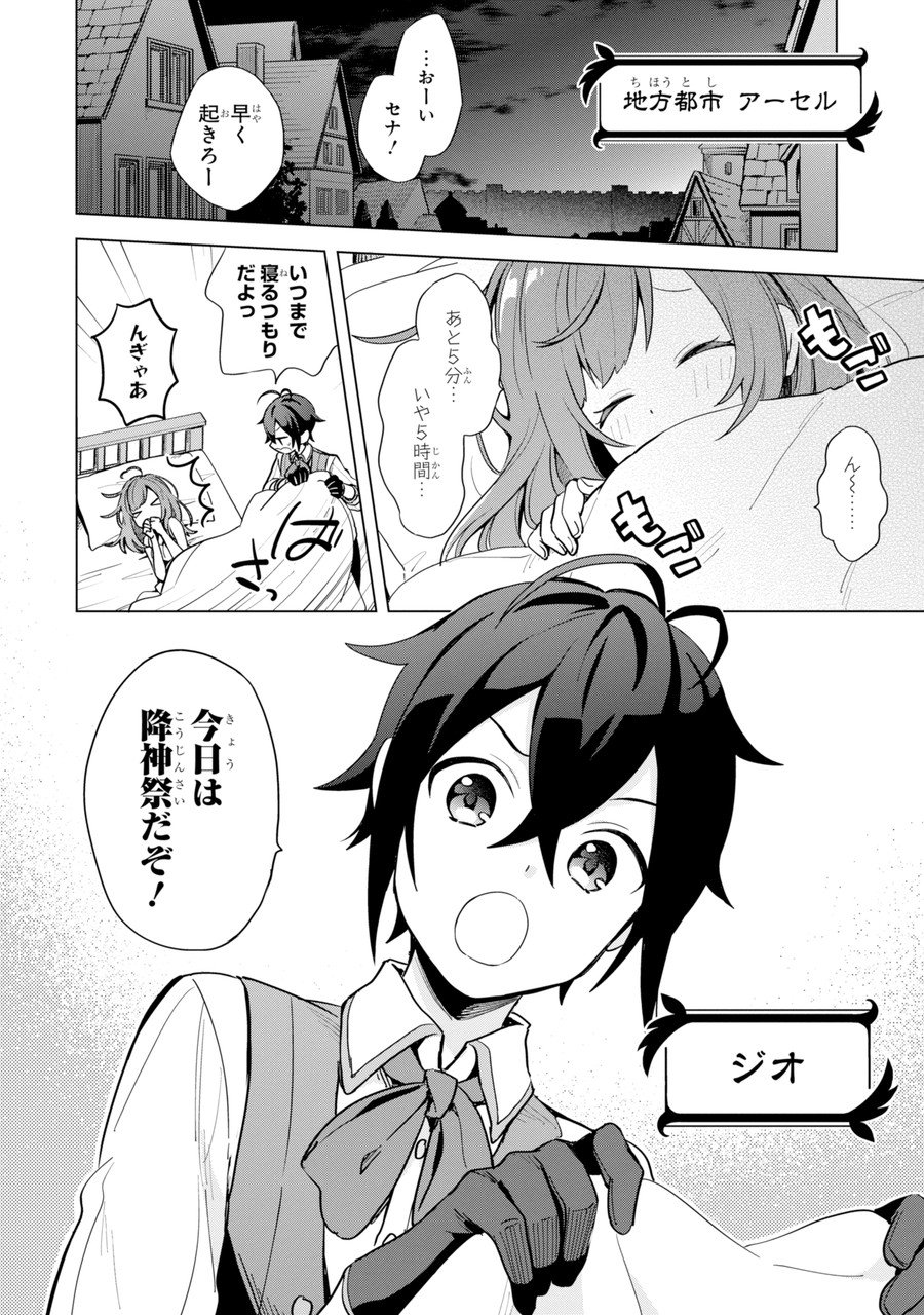 栽培チートで最強菜園～え、ただの家庭菜園ですけど?～ I Grew the Greatest Home Garden With My OP Cultivation Skill? 栽培チートで最強菜園 栽培チートで最強菜園 ~え、ただの家庭菜園ですけど?~ 第1.1話 - Page 4