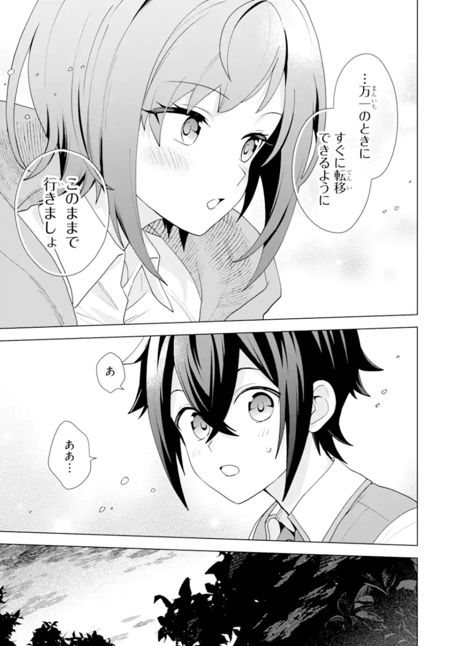 栽培チートで最強菜園～え、ただの家庭菜園ですけど?～ I Grew the Greatest Home Garden With My OP Cultivation Skill? 栽培チートで最強菜園 栽培チートで最強菜園 ~え、ただの家庭菜園ですけど?~ 第27.4話 - Trang 11