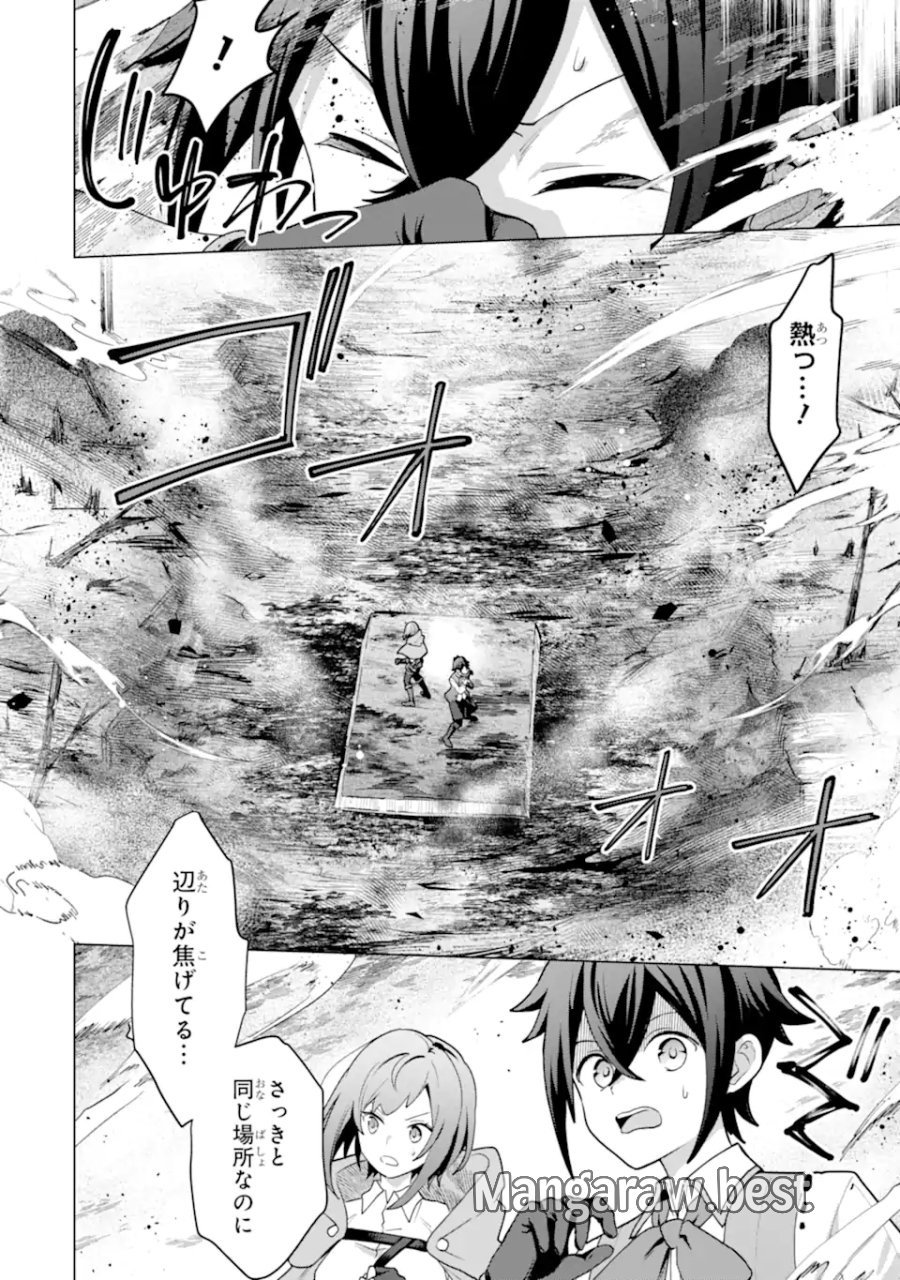 栽培チートで最強菜園～え、ただの家庭菜園ですけど?～ I Grew the Greatest Home Garden With My OP Cultivation Skill? 栽培チートで最強菜園 栽培チートで最強菜園 ~え、ただの家庭菜園ですけど?~ 第27.4話 - Trang 2