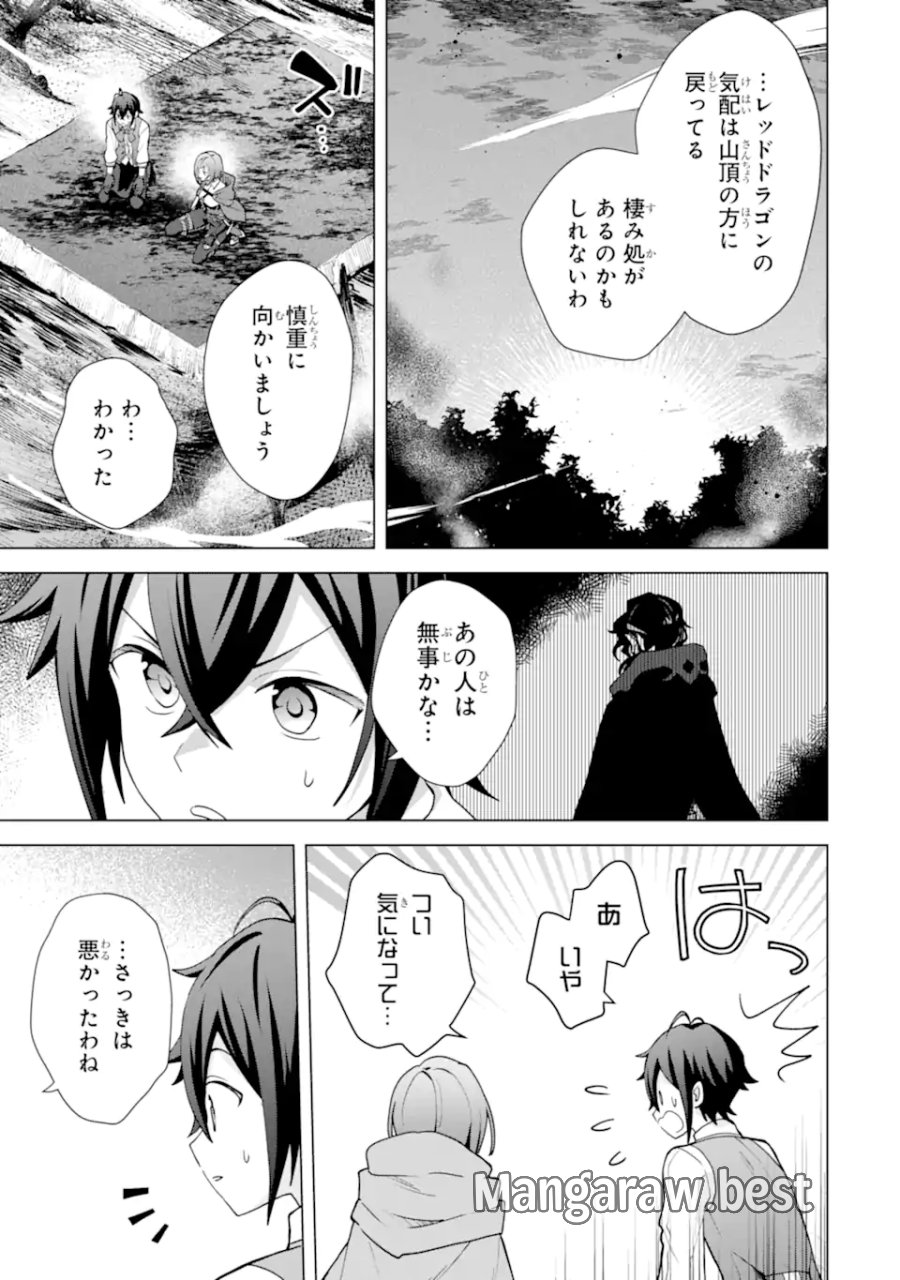 栽培チートで最強菜園～え、ただの家庭菜園ですけど?～ I Grew the Greatest Home Garden With My OP Cultivation Skill? 栽培チートで最強菜園 栽培チートで最強菜園 ~え、ただの家庭菜園ですけど?~ 第27.4話 - Trang 3