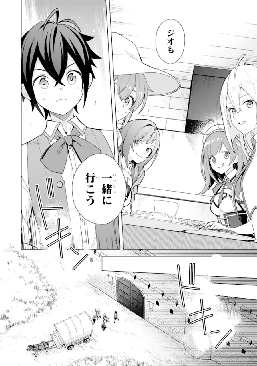 栽培チートで最強菜園～え、ただの家庭菜園ですけど?～ I Grew the Greatest Home Garden With My OP Cultivation Skill? 栽培チートで最強菜園 栽培チートで最強菜園 ~え、ただの家庭菜園ですけど?~ 第23.2話 - Trang 5