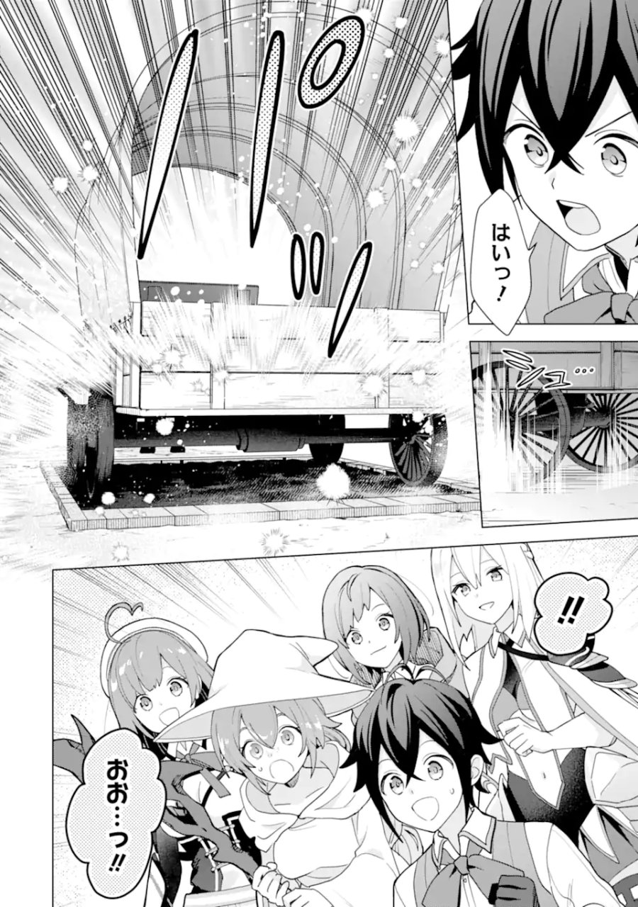 栽培チートで最強菜園～え、ただの家庭菜園ですけど?～ I Grew the Greatest Home Garden With My OP Cultivation Skill? 栽培チートで最強菜園 栽培チートで最強菜園 ~え、ただの家庭菜園ですけど?~ 第23.2話 - Trang 7