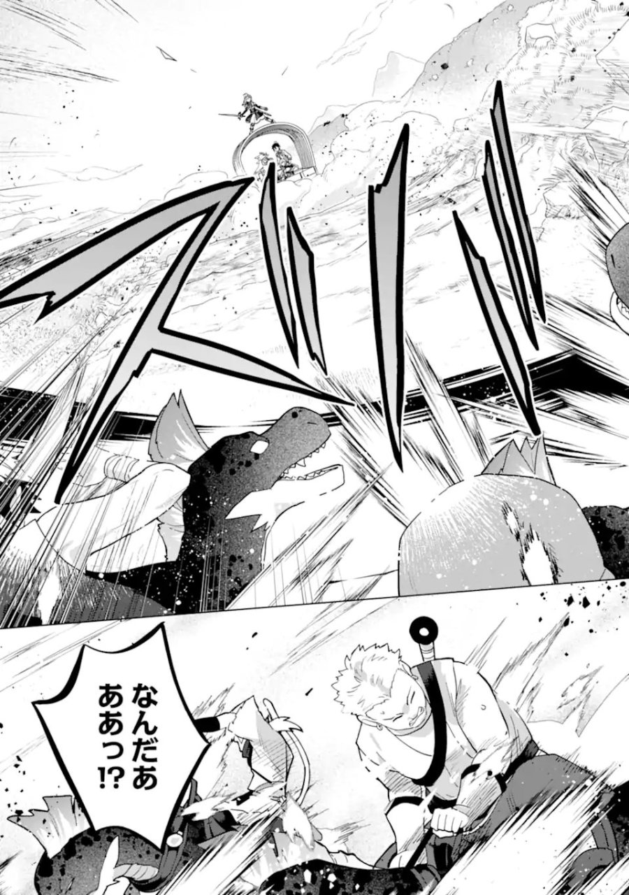 栽培チートで最強菜園～え、ただの家庭菜園ですけど?～ I Grew the Greatest Home Garden With My OP Cultivation Skill? 栽培チートで最強菜園 栽培チートで最強菜園 ~え、ただの家庭菜園ですけど?~ 第25.6話 - Trang 6