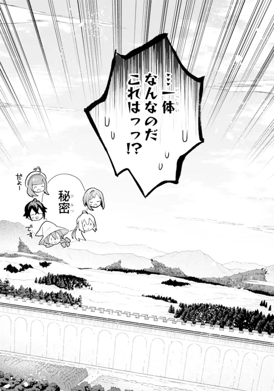 栽培チートで最強菜園～え、ただの家庭菜園ですけど?～ I Grew the Greatest Home Garden With My OP Cultivation Skill? 栽培チートで最強菜園 栽培チートで最強菜園 ~え、ただの家庭菜園ですけど?~ 第29.5話 - Page 10