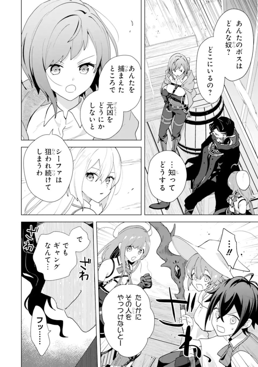 栽培チートで最強菜園～え、ただの家庭菜園ですけど?～ I Grew the Greatest Home Garden With My OP Cultivation Skill? 栽培チートで最強菜園 栽培チートで最強菜園 ~え、ただの家庭菜園ですけど?~ 第29.5話 - Page 3