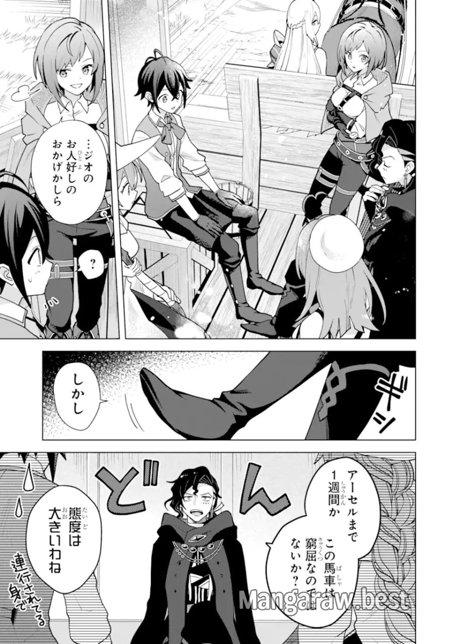 栽培チートで最強菜園～え、ただの家庭菜園ですけど?～ I Grew the Greatest Home Garden With My OP Cultivation Skill? 栽培チートで最強菜園 栽培チートで最強菜園 ~え、ただの家庭菜園ですけど?~ 第29.5話 - Page 6