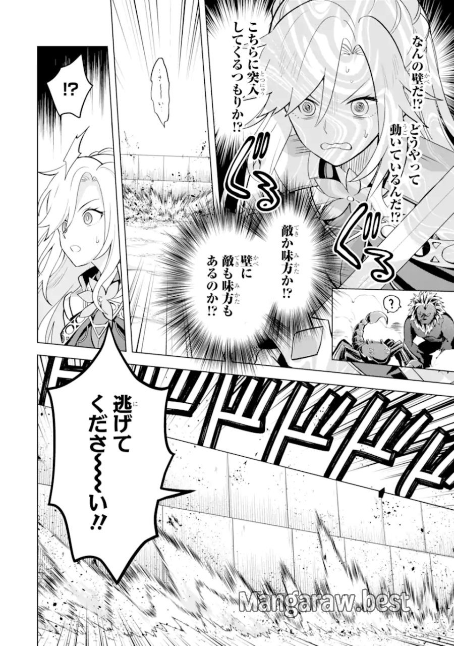 栽培チートで最強菜園～え、ただの家庭菜園ですけど?～ I Grew the Greatest Home Garden With My OP Cultivation Skill? 栽培チートで最強菜園 栽培チートで最強菜園 ~え、ただの家庭菜園ですけど?~ 第17.1話 - Trang 10