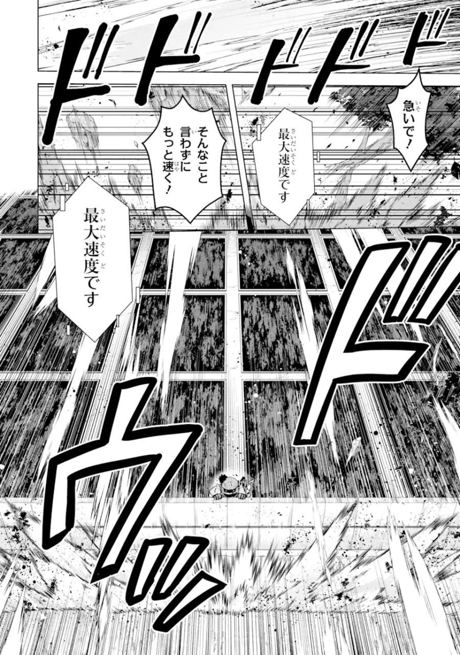 栽培チートで最強菜園～え、ただの家庭菜園ですけど?～ I Grew the Greatest Home Garden With My OP Cultivation Skill? 栽培チートで最強菜園 栽培チートで最強菜園 ~え、ただの家庭菜園ですけど?~ 第17.1話 - Trang 2