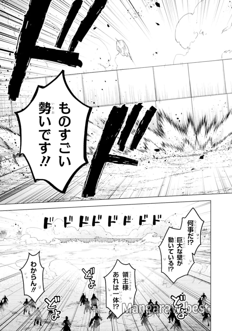 栽培チートで最強菜園～え、ただの家庭菜園ですけど?～ I Grew the Greatest Home Garden With My OP Cultivation Skill? 栽培チートで最強菜園 栽培チートで最強菜園 ~え、ただの家庭菜園ですけど?~ 第17.1話 - Trang 9