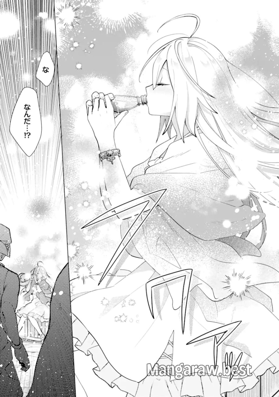 栽培チートで最強菜園～え、ただの家庭菜園ですけど?～ I Grew the Greatest Home Garden With My OP Cultivation Skill? 栽培チートで最強菜園 栽培チートで最強菜園 ~え、ただの家庭菜園ですけど?~ 第21.2話 - Trang 10