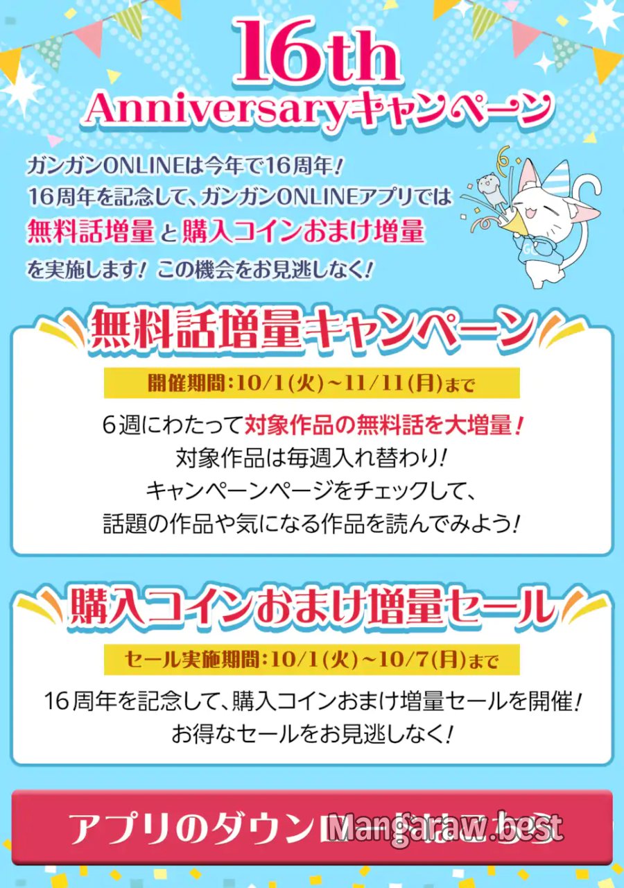 栽培チートで最強菜園～え、ただの家庭菜園ですけど?～ I Grew the Greatest Home Garden With My OP Cultivation Skill? 栽培チートで最強菜園 栽培チートで最強菜園 ~え、ただの家庭菜園ですけど?~ 第21.2話 - Trang 11
