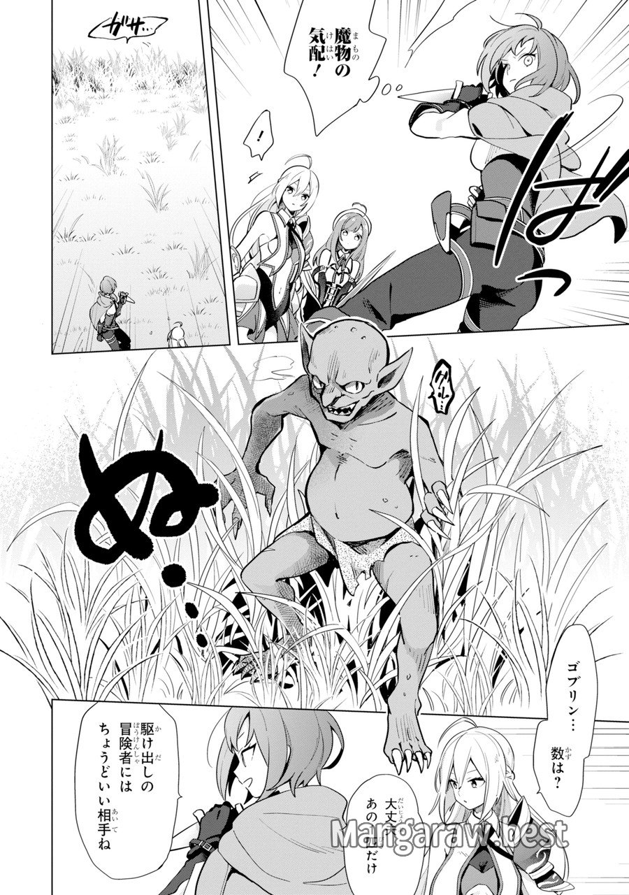 栽培チートで最強菜園～え、ただの家庭菜園ですけど?～ I Grew the Greatest Home Garden With My OP Cultivation Skill? 栽培チートで最強菜園 栽培チートで最強菜園 ~え、ただの家庭菜園ですけど?~ 第1.2話 - Trang 11