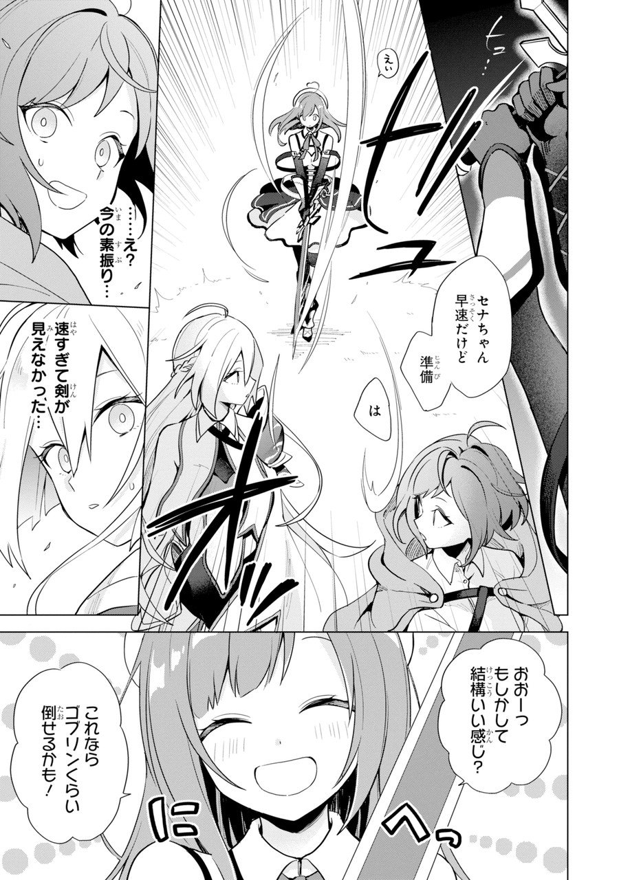 栽培チートで最強菜園～え、ただの家庭菜園ですけど?～ I Grew the Greatest Home Garden With My OP Cultivation Skill? 栽培チートで最強菜園 栽培チートで最強菜園 ~え、ただの家庭菜園ですけど?~ 第1.2話 - Trang 12