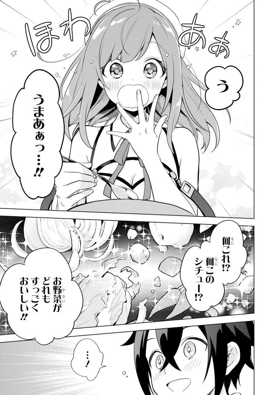 栽培チートで最強菜園～え、ただの家庭菜園ですけど?～ I Grew the Greatest Home Garden With My OP Cultivation Skill? 栽培チートで最強菜園 栽培チートで最強菜園 ~え、ただの家庭菜園ですけど?~ 第1.2話 - Trang 20