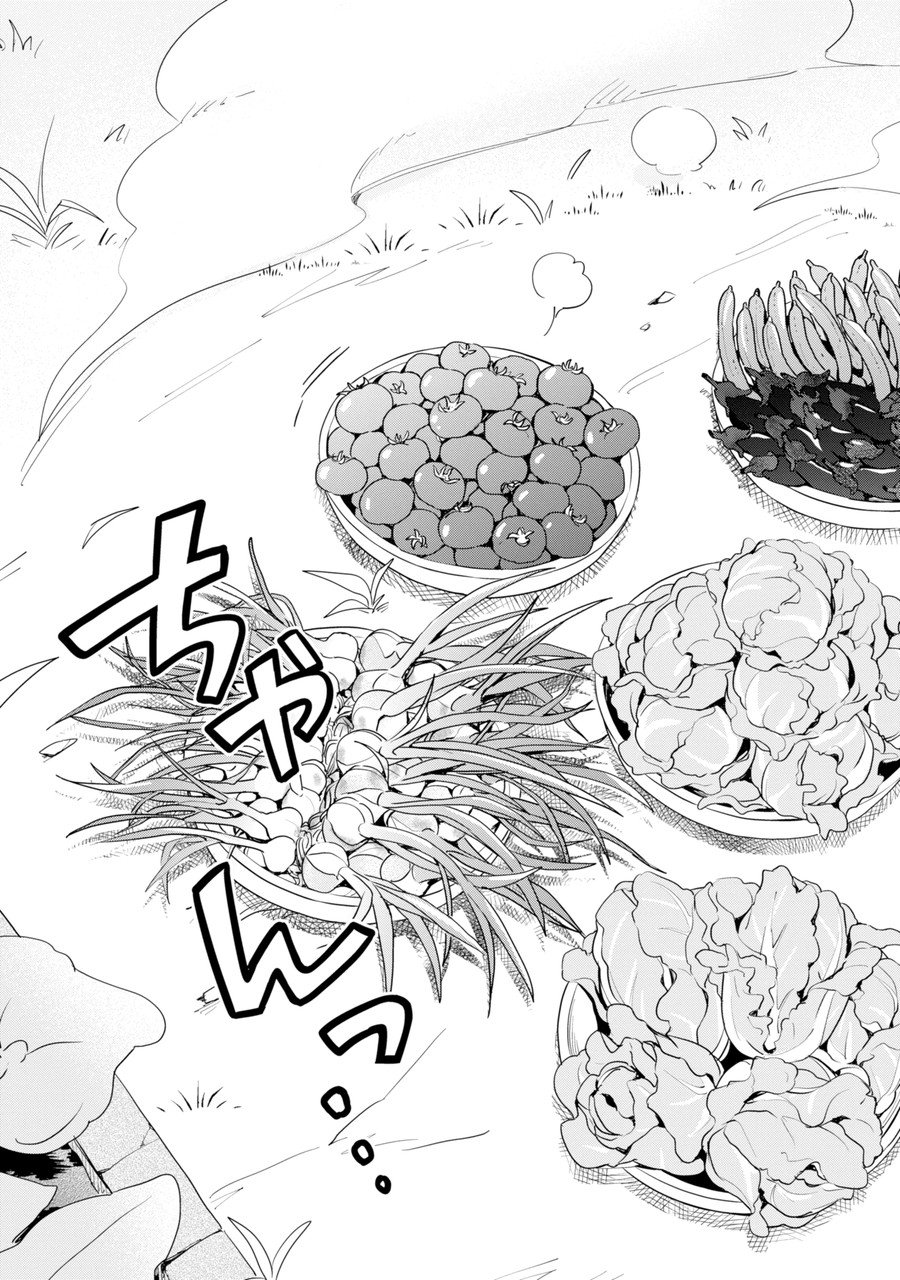 栽培チートで最強菜園～え、ただの家庭菜園ですけど?～ I Grew the Greatest Home Garden With My OP Cultivation Skill? 栽培チートで最強菜園 栽培チートで最強菜園 ~え、ただの家庭菜園ですけど?~ 第1.2話 - Trang 4