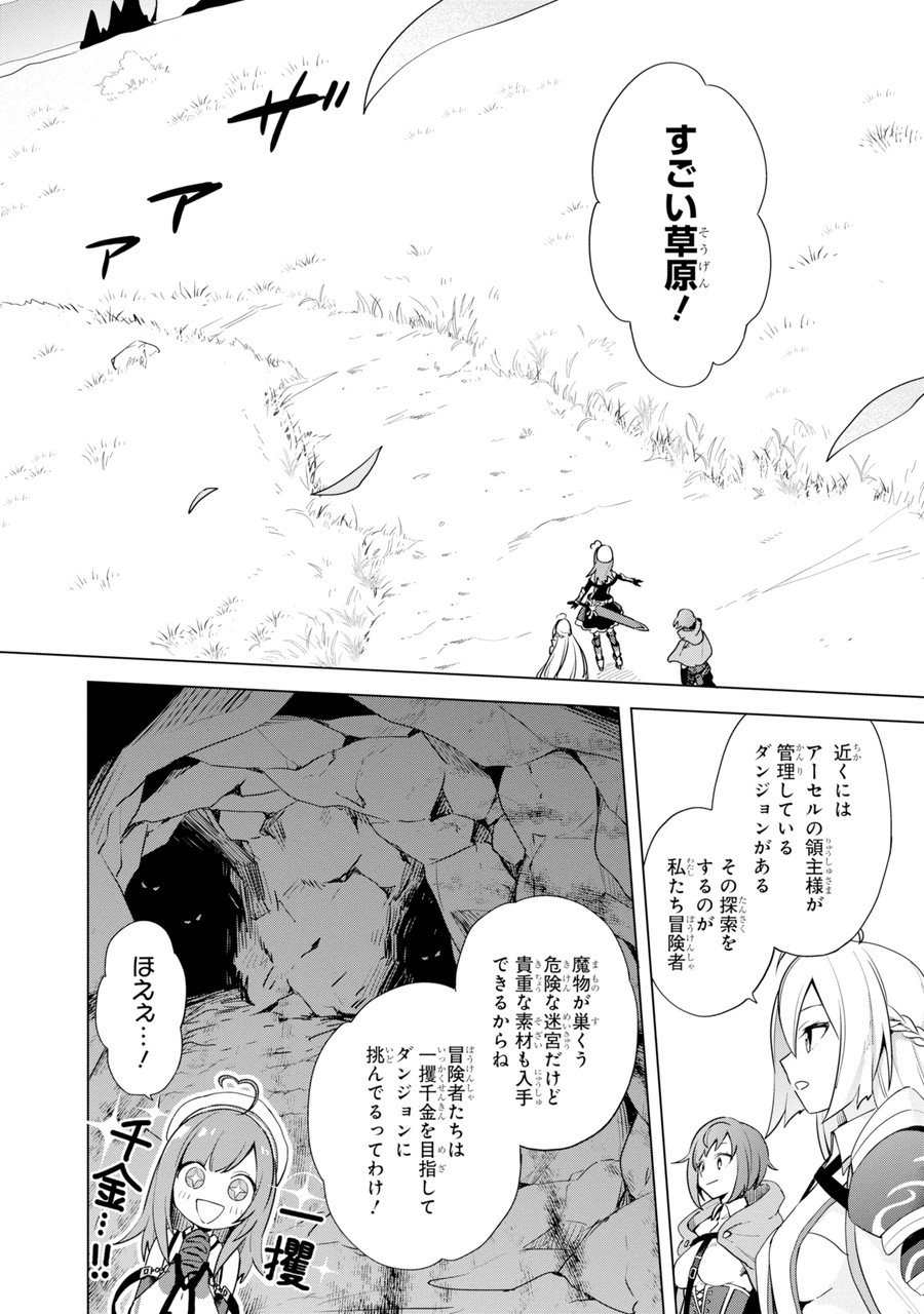 栽培チートで最強菜園～え、ただの家庭菜園ですけど?～ I Grew the Greatest Home Garden With My OP Cultivation Skill? 栽培チートで最強菜園 栽培チートで最強菜園 ~え、ただの家庭菜園ですけど?~ 第1.2話 - Trang 9