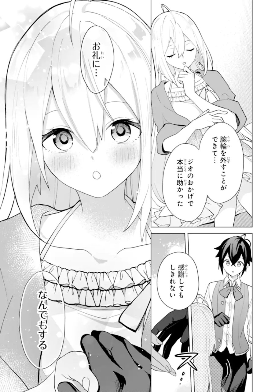 栽培チートで最強菜園～え、ただの家庭菜園ですけど?～ I Grew the Greatest Home Garden With My OP Cultivation Skill? 栽培チートで最強菜園 栽培チートで最強菜園 ~え、ただの家庭菜園ですけど?~ 第21.4話 - Trang 4