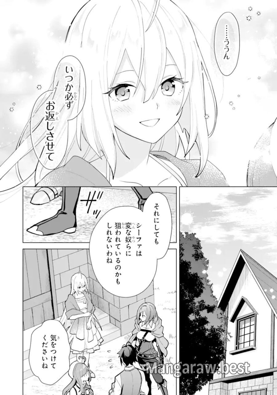 栽培チートで最強菜園～え、ただの家庭菜園ですけど?～ I Grew the Greatest Home Garden With My OP Cultivation Skill? 栽培チートで最強菜園 栽培チートで最強菜園 ~え、ただの家庭菜園ですけど?~ 第21.4話 - Trang 7