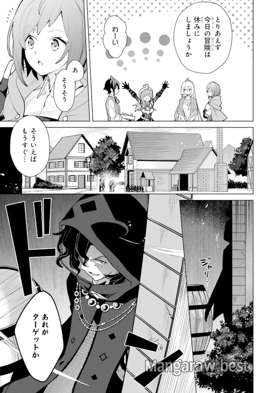 栽培チートで最強菜園～え、ただの家庭菜園ですけど?～ I Grew the Greatest Home Garden With My OP Cultivation Skill? 栽培チートで最強菜園 栽培チートで最強菜園 ~え、ただの家庭菜園ですけど?~ 第21.4話 - Trang 8