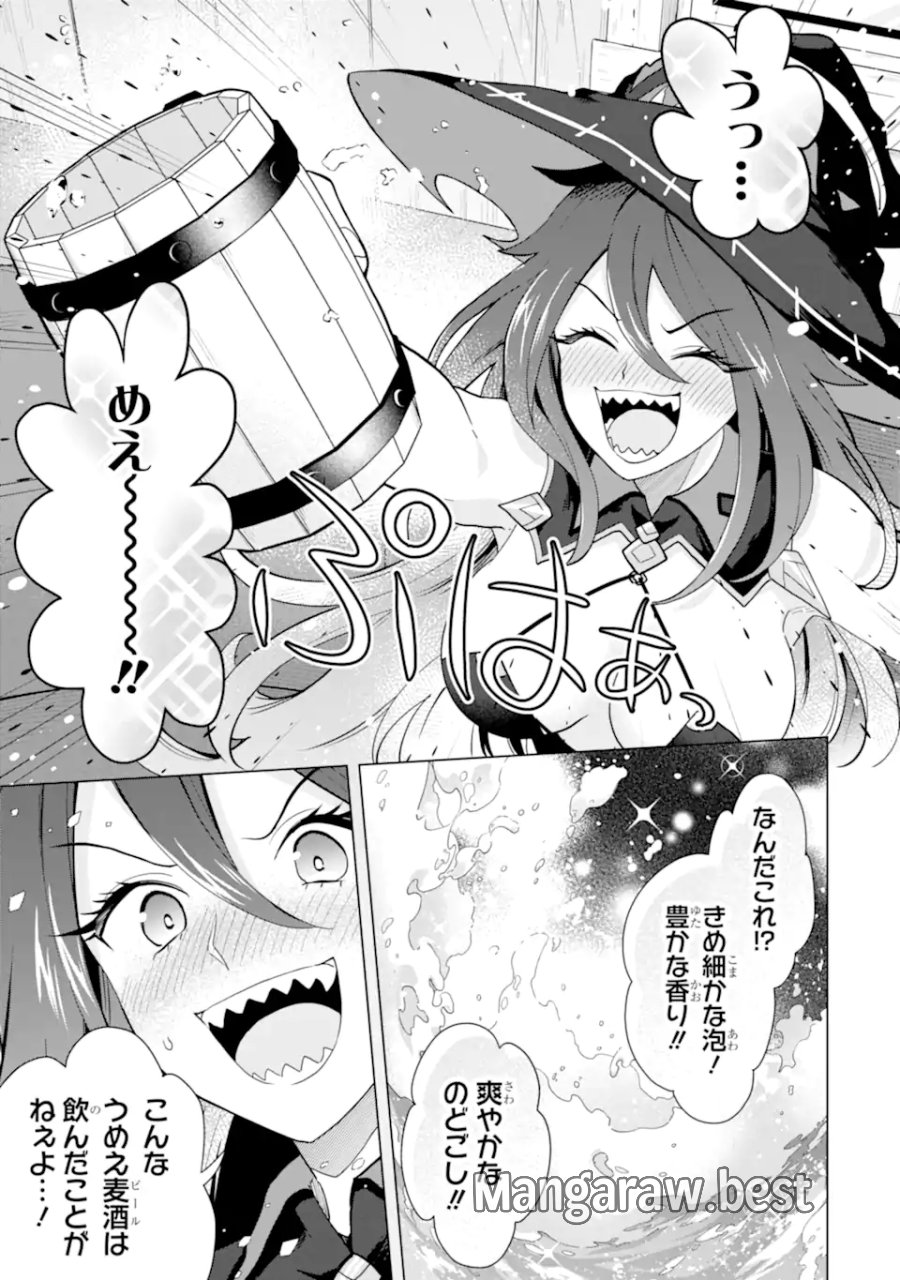 栽培チートで最強菜園～え、ただの家庭菜園ですけど?～ I Grew the Greatest Home Garden With My OP Cultivation Skill? 栽培チートで最強菜園 栽培チートで最強菜園 ~え、ただの家庭菜園ですけど?~ 第25.2話 - Trang 12
