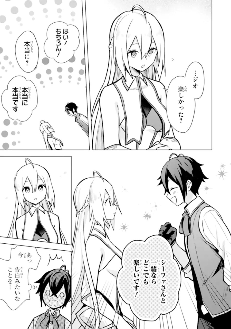 栽培チートで最強菜園～え、ただの家庭菜園ですけど?～ I Grew the Greatest Home Garden With My OP Cultivation Skill? 栽培チートで最強菜園 栽培チートで最強菜園 ~え、ただの家庭菜園ですけど?~ 第9.3話 - Page 9