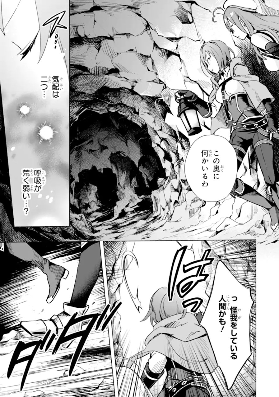 栽培チートで最強菜園～え、ただの家庭菜園ですけど?～ I Grew the Greatest Home Garden With My OP Cultivation Skill? 栽培チートで最強菜園 栽培チートで最強菜園 ~え、ただの家庭菜園ですけど?~ 第5.2話 - Page 17