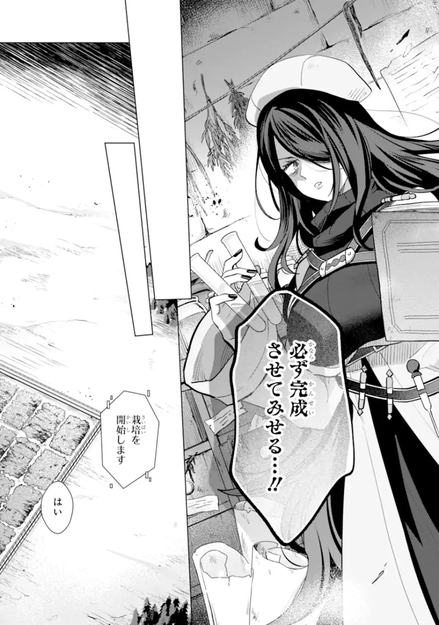 栽培チートで最強菜園～え、ただの家庭菜園ですけど?～ I Grew the Greatest Home Garden With My OP Cultivation Skill? 栽培チートで最強菜園 栽培チートで最強菜園 ~え、ただの家庭菜園ですけど?~ 第19.3話 - Trang 7