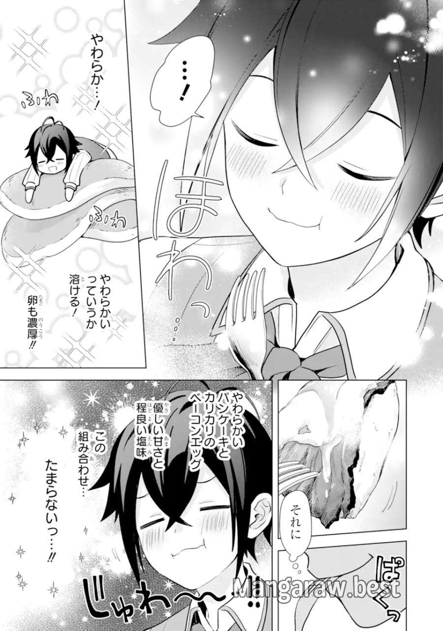 栽培チートで最強菜園～え、ただの家庭菜園ですけど?～ I Grew the Greatest Home Garden With My OP Cultivation Skill? 栽培チートで最強菜園 栽培チートで最強菜園 ~え、ただの家庭菜園ですけど?~ 第18.4話 - Trang 3