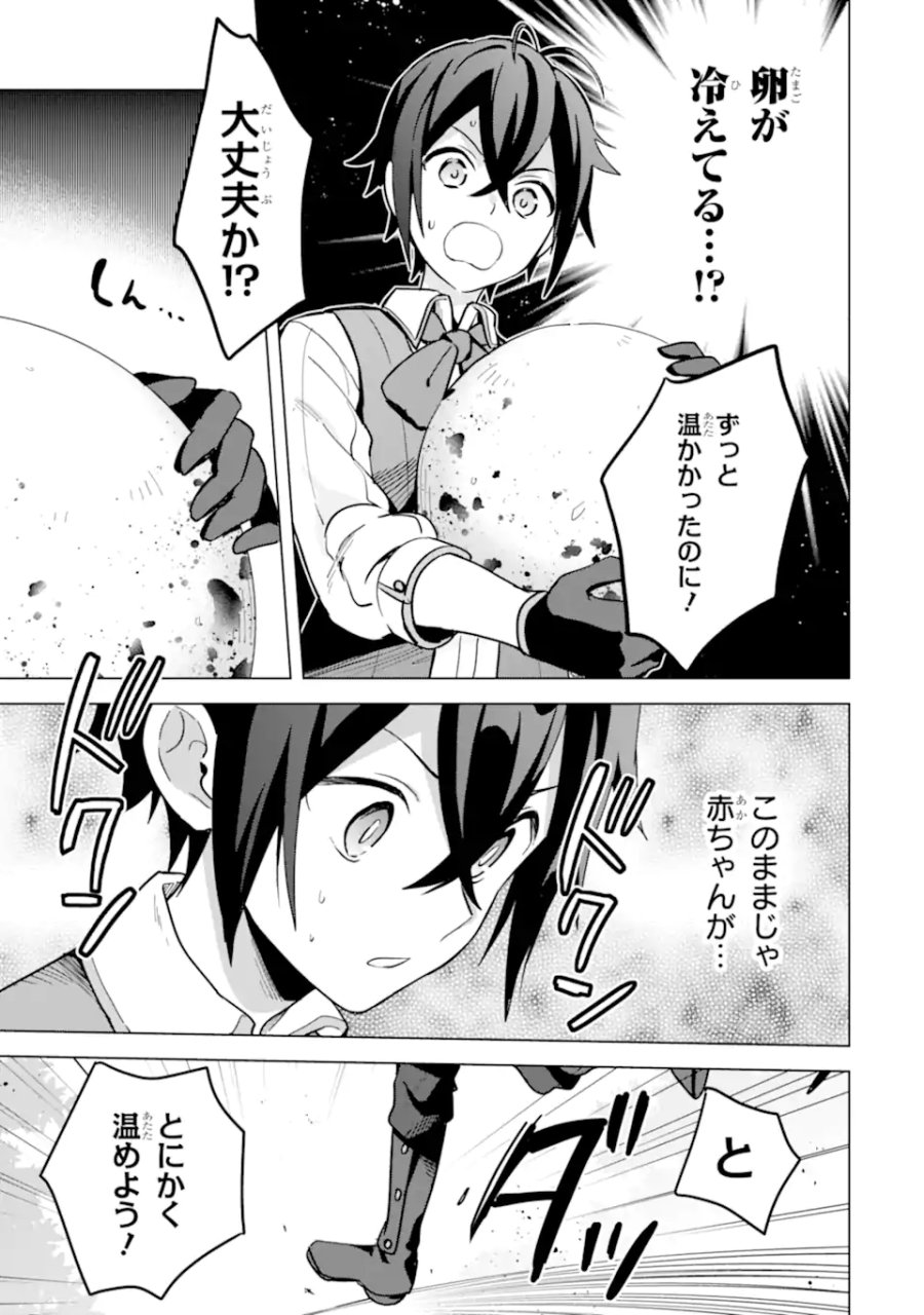 栽培チートで最強菜園～え、ただの家庭菜園ですけど?～ I Grew the Greatest Home Garden With My OP Cultivation Skill? 栽培チートで最強菜園 栽培チートで最強菜園 ~え、ただの家庭菜園ですけど?~ 第6.1話 - Trang 17