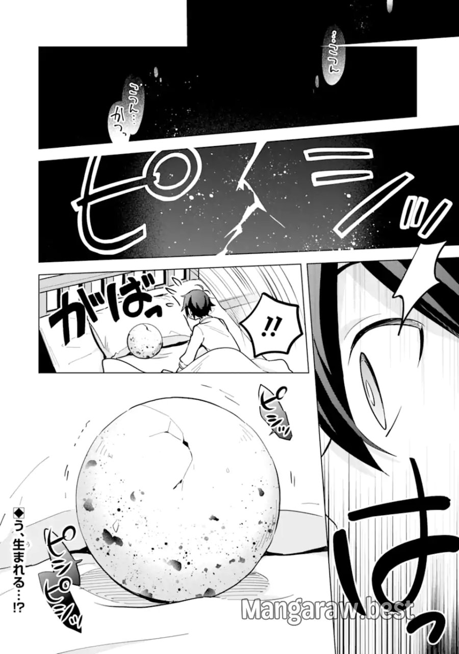 栽培チートで最強菜園～え、ただの家庭菜園ですけど?～ I Grew the Greatest Home Garden With My OP Cultivation Skill? 栽培チートで最強菜園 栽培チートで最強菜園 ~え、ただの家庭菜園ですけど?~ 第6.1話 - Trang 20