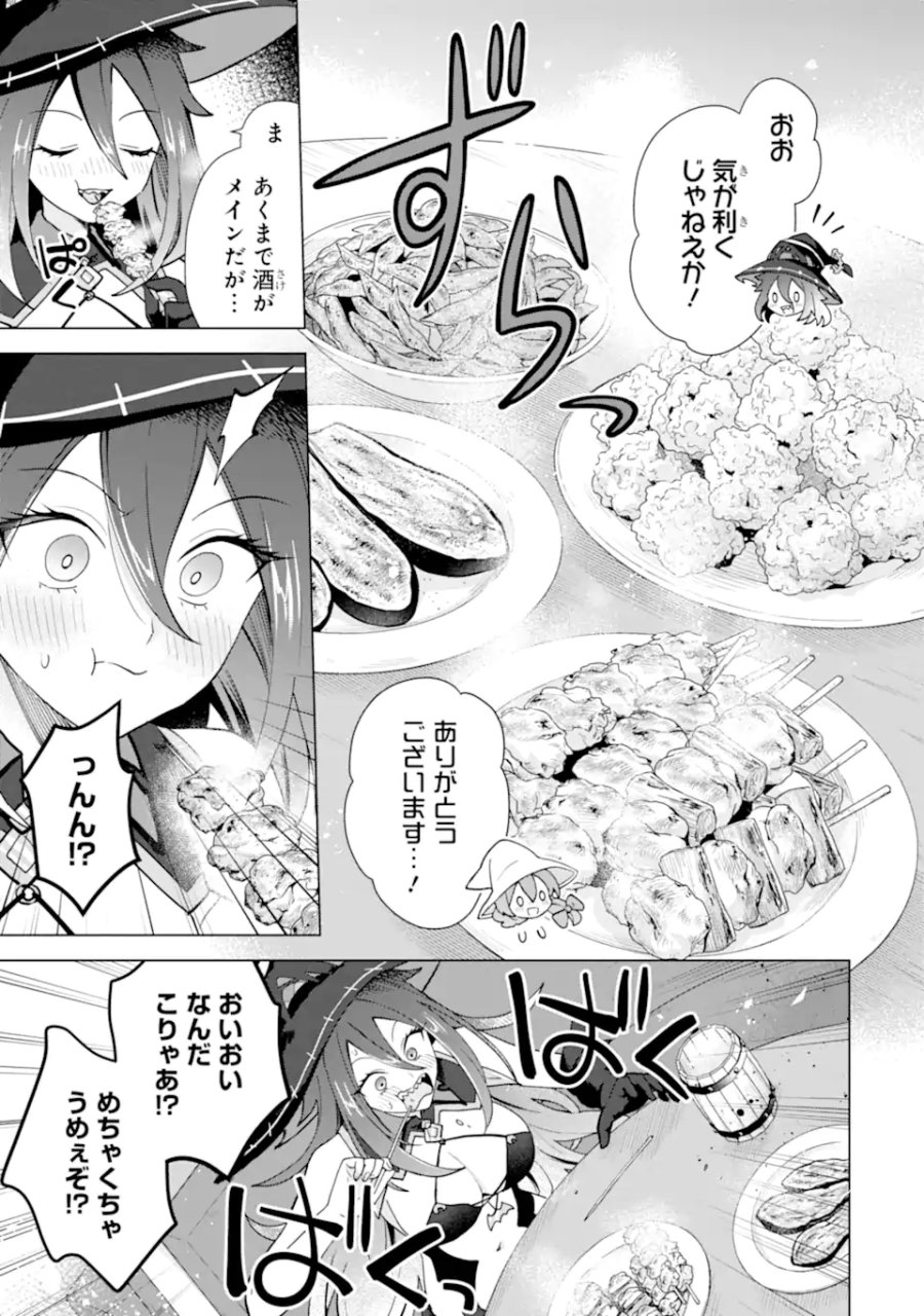 栽培チートで最強菜園～え、ただの家庭菜園ですけど?～ I Grew the Greatest Home Garden With My OP Cultivation Skill? 栽培チートで最強菜園 栽培チートで最強菜園 ~え、ただの家庭菜園ですけど?~ 第25.3話 - Trang 10