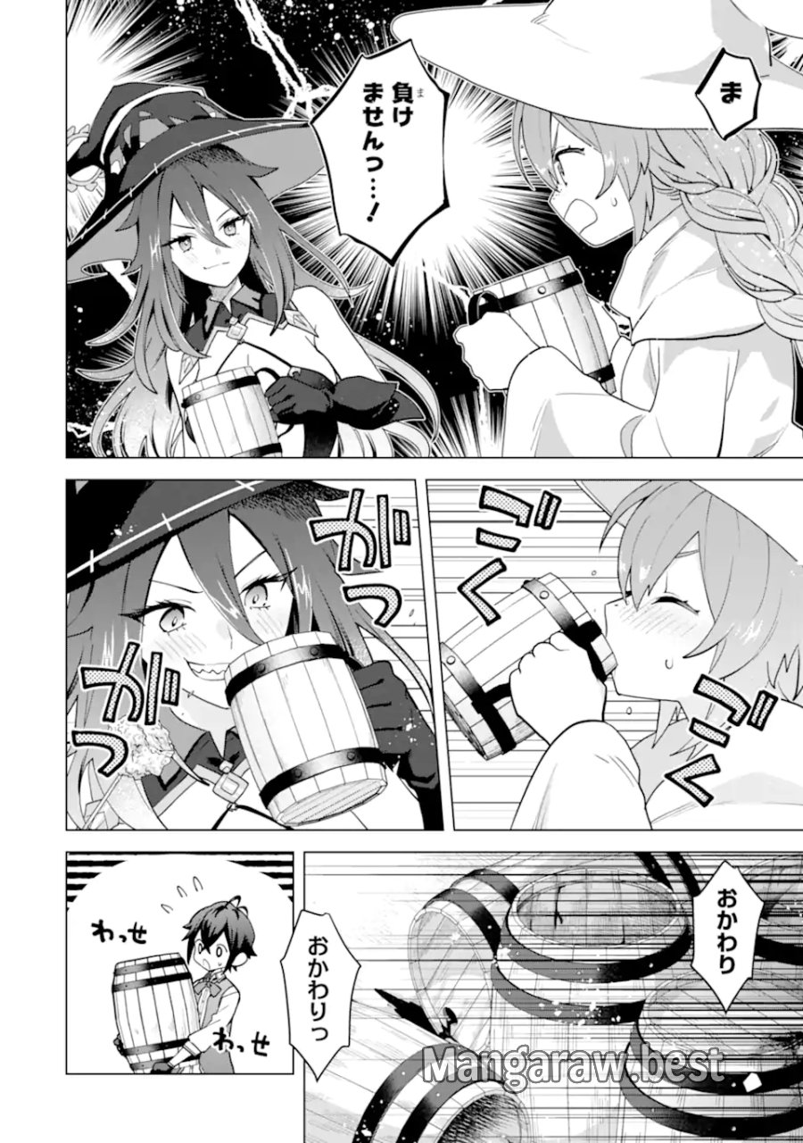 栽培チートで最強菜園～え、ただの家庭菜園ですけど?～ I Grew the Greatest Home Garden With My OP Cultivation Skill? 栽培チートで最強菜園 栽培チートで最強菜園 ~え、ただの家庭菜園ですけど?~ 第25.3話 - Trang 13