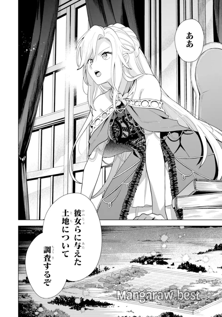 栽培チートで最強菜園～え、ただの家庭菜園ですけど?～ I Grew the Greatest Home Garden With My OP Cultivation Skill? 栽培チートで最強菜園 栽培チートで最強菜園 ~え、ただの家庭菜園ですけど?~ 第23.4話 - Trang 10
